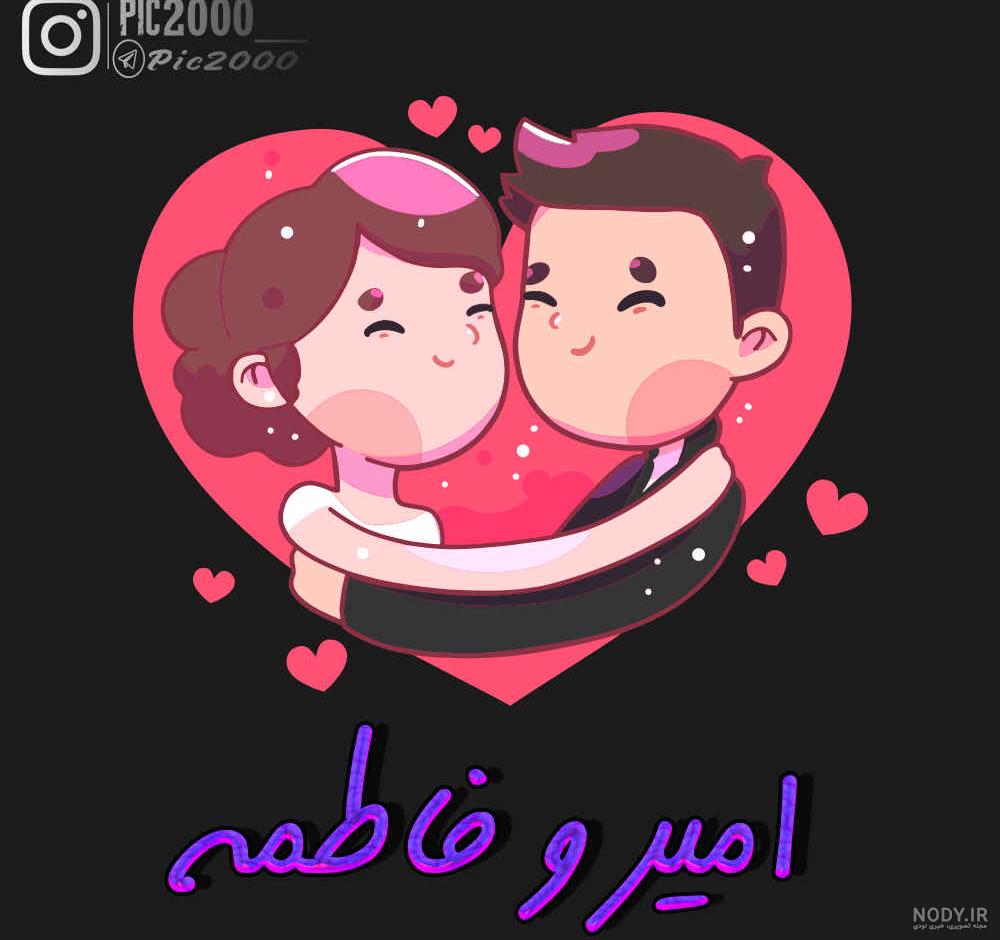 دانلود عکس اسم فاطمه به انگلیسی
