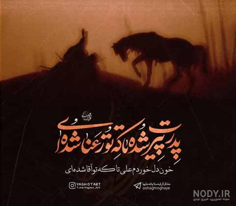 دانلود عکس امام علی با شیر دانلود عکس امام علی با شیر
