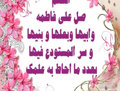 دانلود عکس صلوات