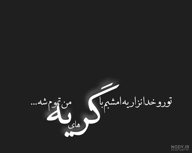 دانلود عکس فوت دانلود عکس فوت