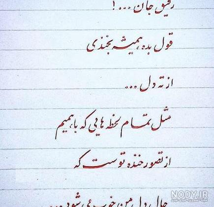 دانلود عکس پروفایل رفیق نامرد دانلود عکس پروفایل رفیق نامرد