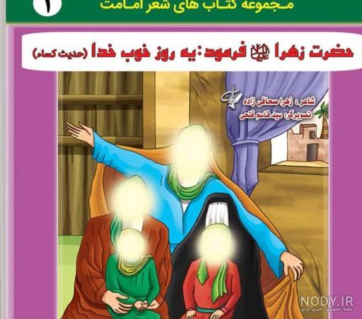 دانلود متن حدیث کسا