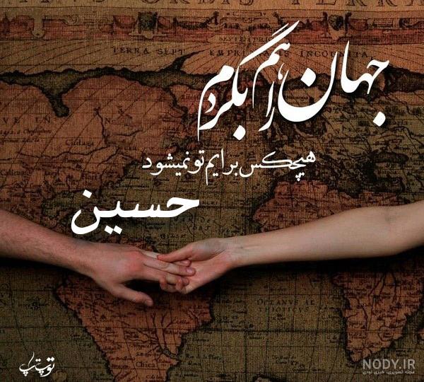 دانلود مداحی عزیزم حسین علیمی دانلود مداحی عزیزم حسین علیمی