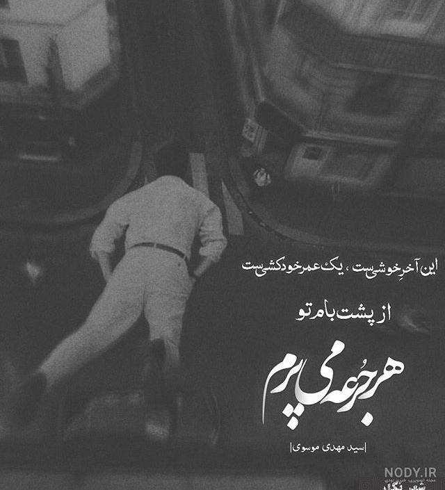 درگیری شاهین نجفی و مهدی موسوی