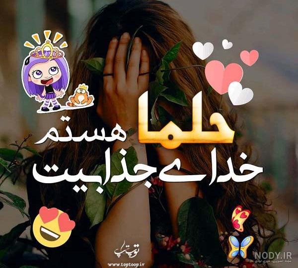 دلنوشته مادرانه برای تولد دخترم دلنوشته مادرانه برای تولد دخترم