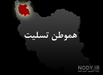 زلزله دقایقی پیش آذربایجان شرقی زلزله دقایقی پیش آذربایجان شرقی