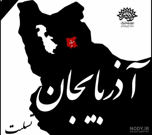 زلزله دقایقی پیش میانه زلزله دقایقی پیش میانه
