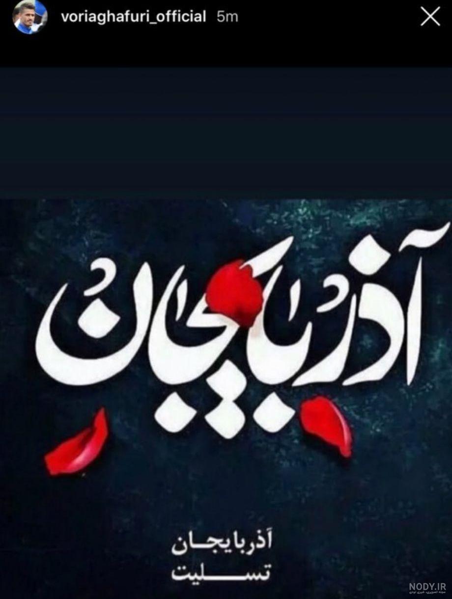 زلزله میانه امروز زلزله میانه امروز