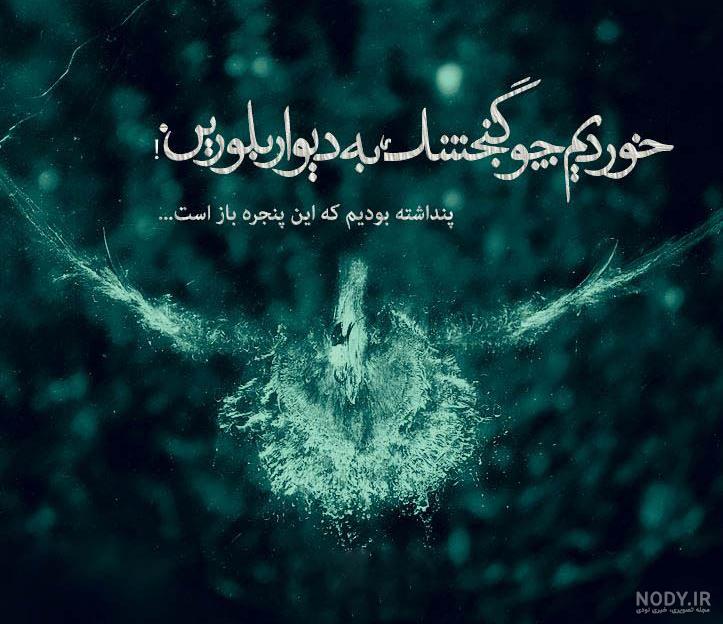 شعر سید مهدی موسوی برای تولد شاهین نجفی