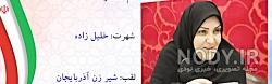 صابر بدلانی خوی صابر بدلانی خوی