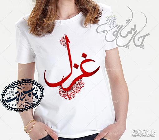 طراحی اسم غزل با طلا طراحی اسم غزل با طلا