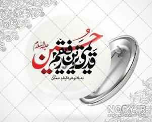 عزیزم حسین پویانفر استودیویی عزیزم حسین پویانفر استودیویی
