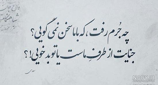 عکس از شعر غزل