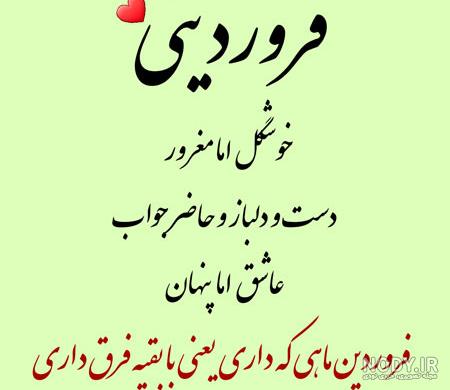 عکس از ماه فروردینی عکس از ماه فروردینی