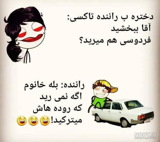 عکس برای استوری واتساپ دخترانه خنده دار