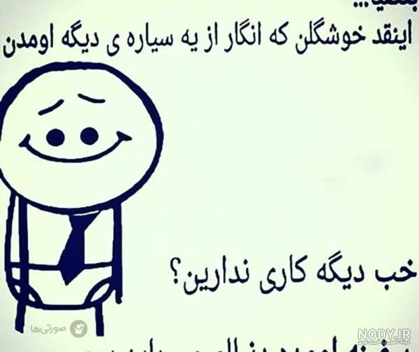 عکس برای پروفایل تلگرام خنده دار عکس برای پروفایل تلگرام خنده دار