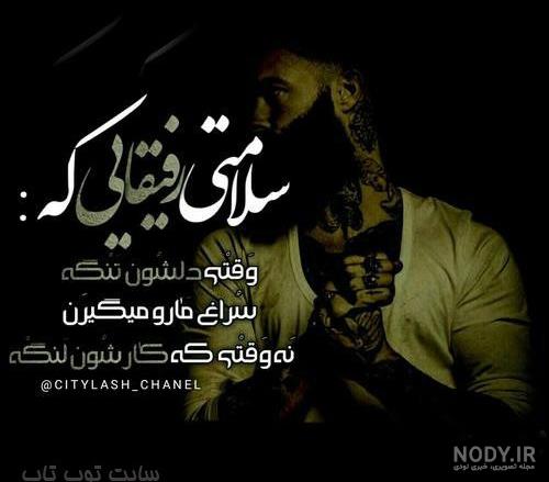 عکس تیکه انداختن به رفیق نامرد عکس تیکه انداختن به رفیق نامرد