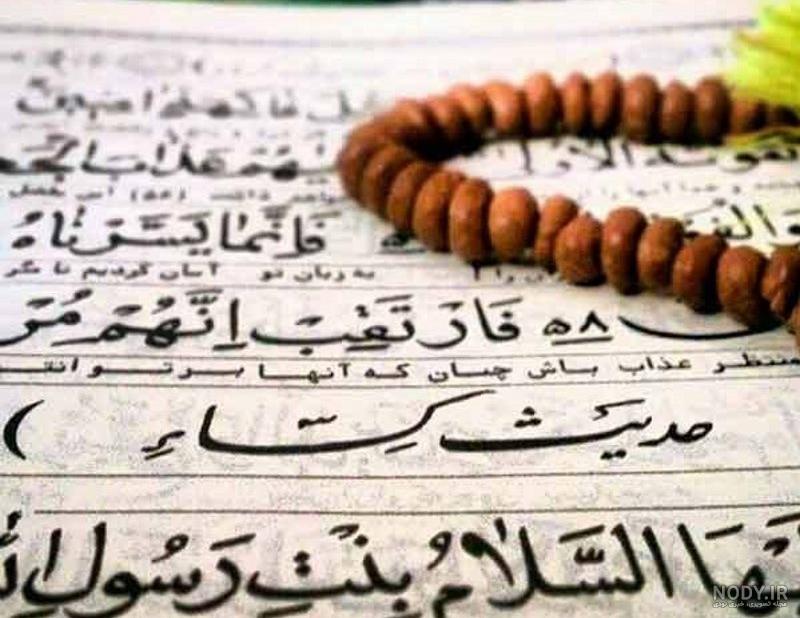 عکس حدیث کسا