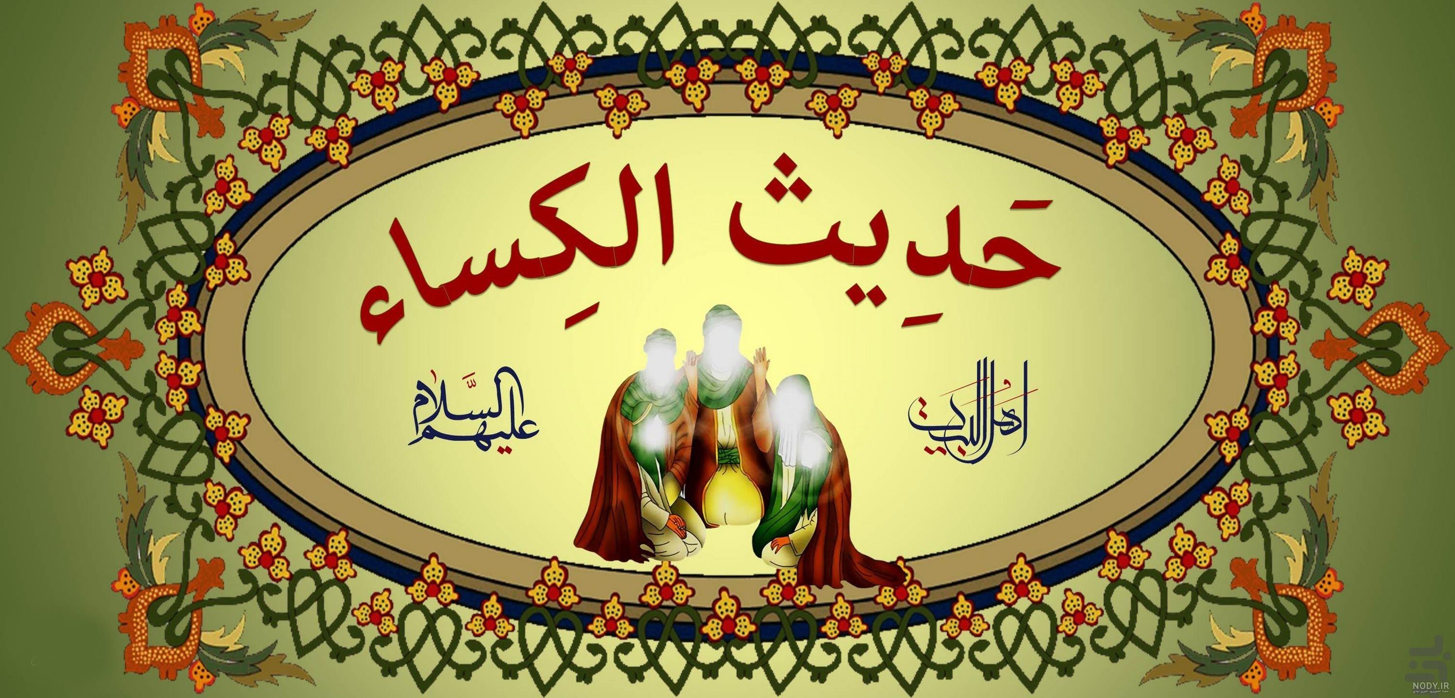 عکس حدیث کسا برای پروفایل