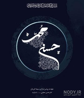 عکس حضرت محمد برای پروفایل