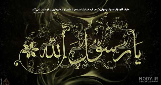 عکس حضرت محمد برای پروفایل