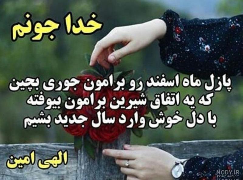 عکس خدا جونم