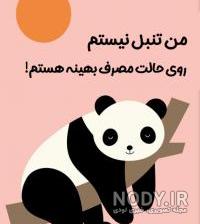 عکس رفیق پسرونه بدون متن عکس رفیق پسرونه بدون متن