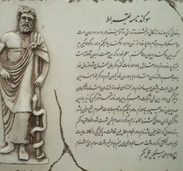 عکس سوگندنامه پزشکی