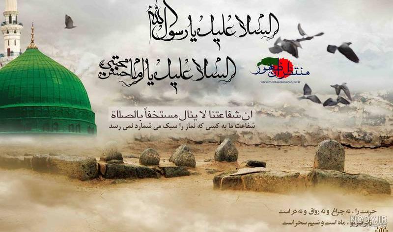 عکس شهادت حضرت محمد برای پروفایل