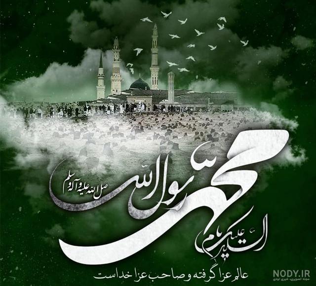 عکس شهادت حضرت محمد تقی