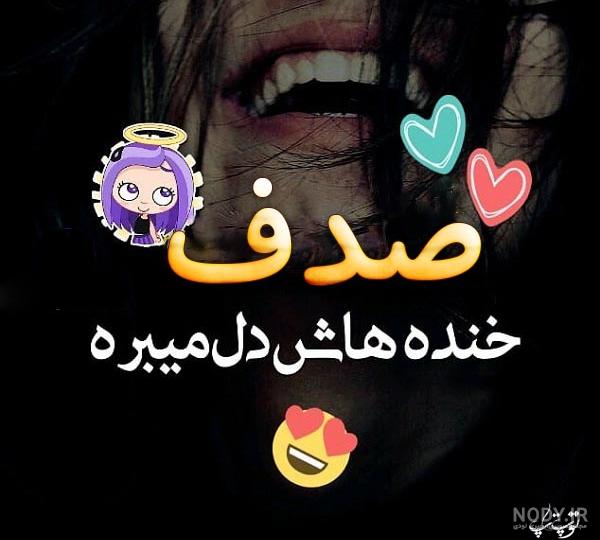عکس صدف خوراکی عکس صدف خوراکی