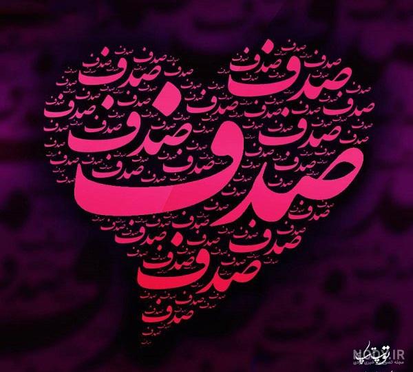 عکس صدف واقعی عکس صدف واقعی