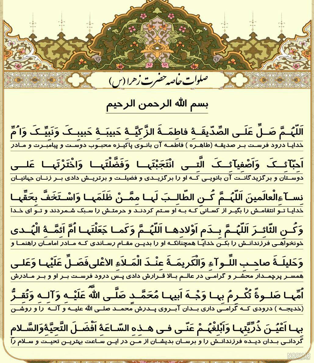 عکس صلوات متحرک