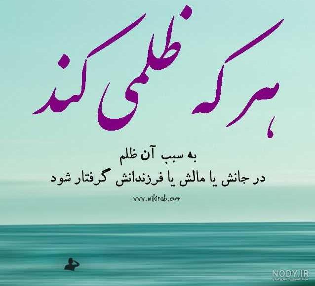 عکس ظلم به دیگران عکس ظلم به دیگران