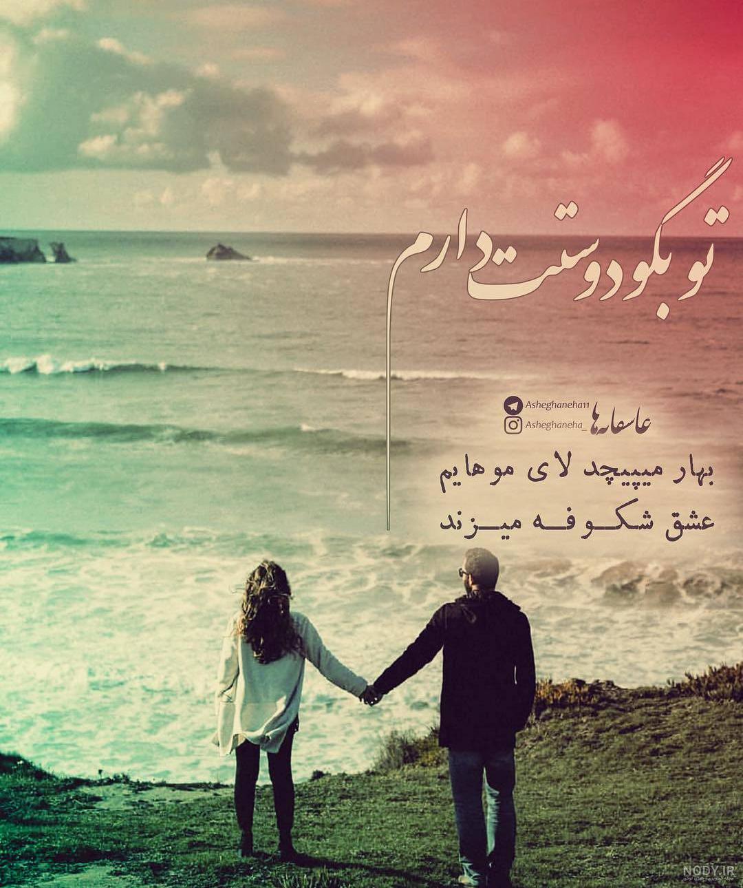 عکس عاشقانه بهاری بدون متن عکس عاشقانه بهاری بدون متن