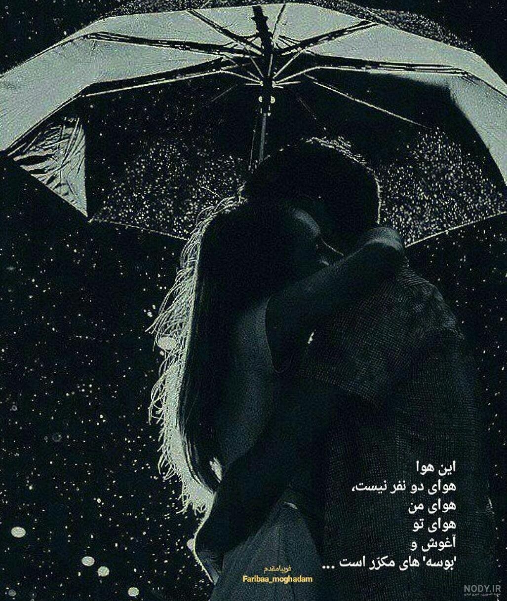 عکس عاشقانه دونفره عکس عاشقانه دونفره