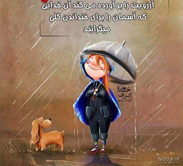 عکس فانتزی خدا جونم