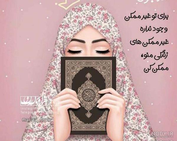 عکس فانتزی خداحافظ