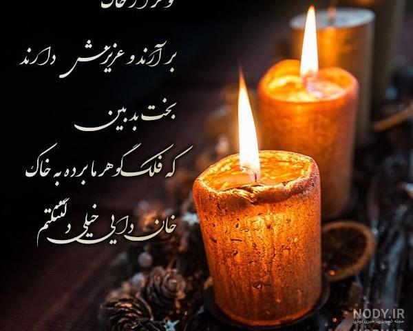 عکس فوت مادر