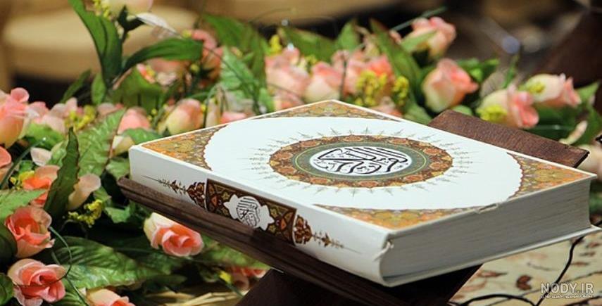 عکس قران برای پروفایل واتساپ عکس قران برای پروفایل واتساپ