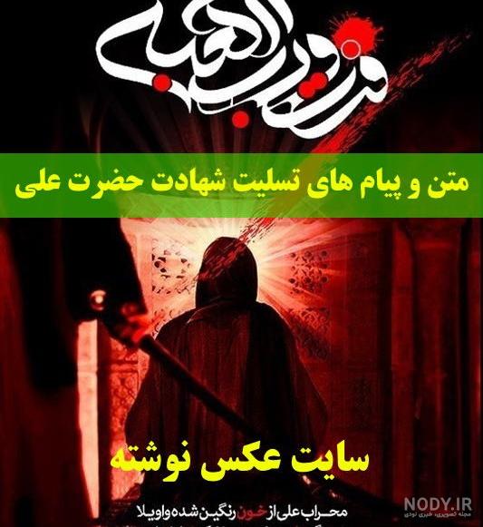 عکس متن دار علی عکس متن دار علی