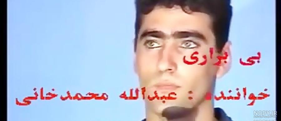 عکس محمد لر