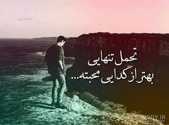 عکس مرد تنها در خیابان عکس مرد تنها در خیابان