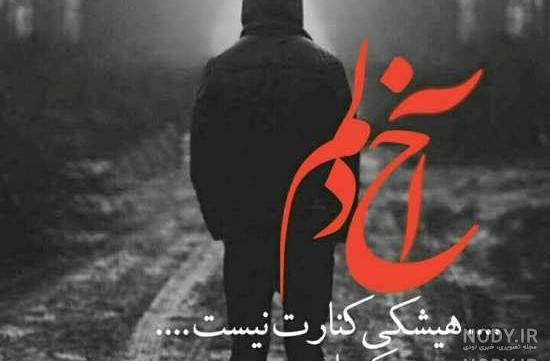 عکس مرد تنها در شب عکس مرد تنها در شب