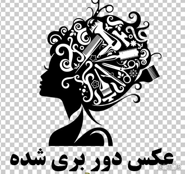 عکس نوشته آرایشگری