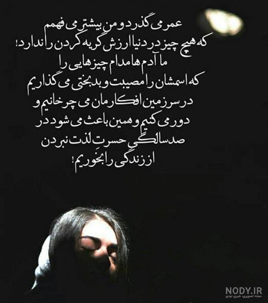 عکس نوشته آه کشیدن عکس نوشته آه کشیدن