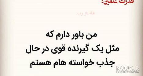 عکس نوشته از قدرت
