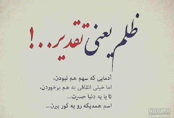 عکس نوشته تلافی خدا عکس نوشته تلافی خدا