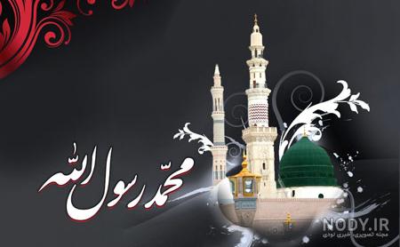 عکس نوشته حضرت محمد برای پروفایل