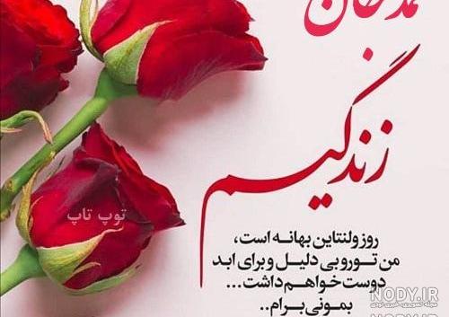 عکس نوشته حمید جان ولنتاین مبارک عکس نوشته حمید جان ولنتاین مبارک